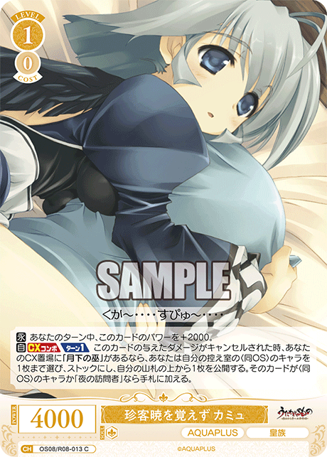 今日のカード | ヴァイスシュヴァルツロゼ | Weiβ Schwarz Rose | WSR