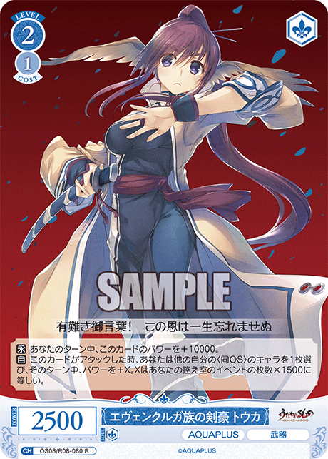 今日のカード | ヴァイスシュヴァルツロゼ | Weiβ Schwarz Rose | WSR