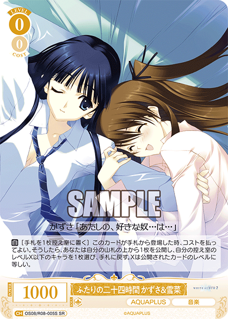 今日のカード | ヴァイスシュヴァルツロゼ | Weiβ Schwarz Rose | WSR