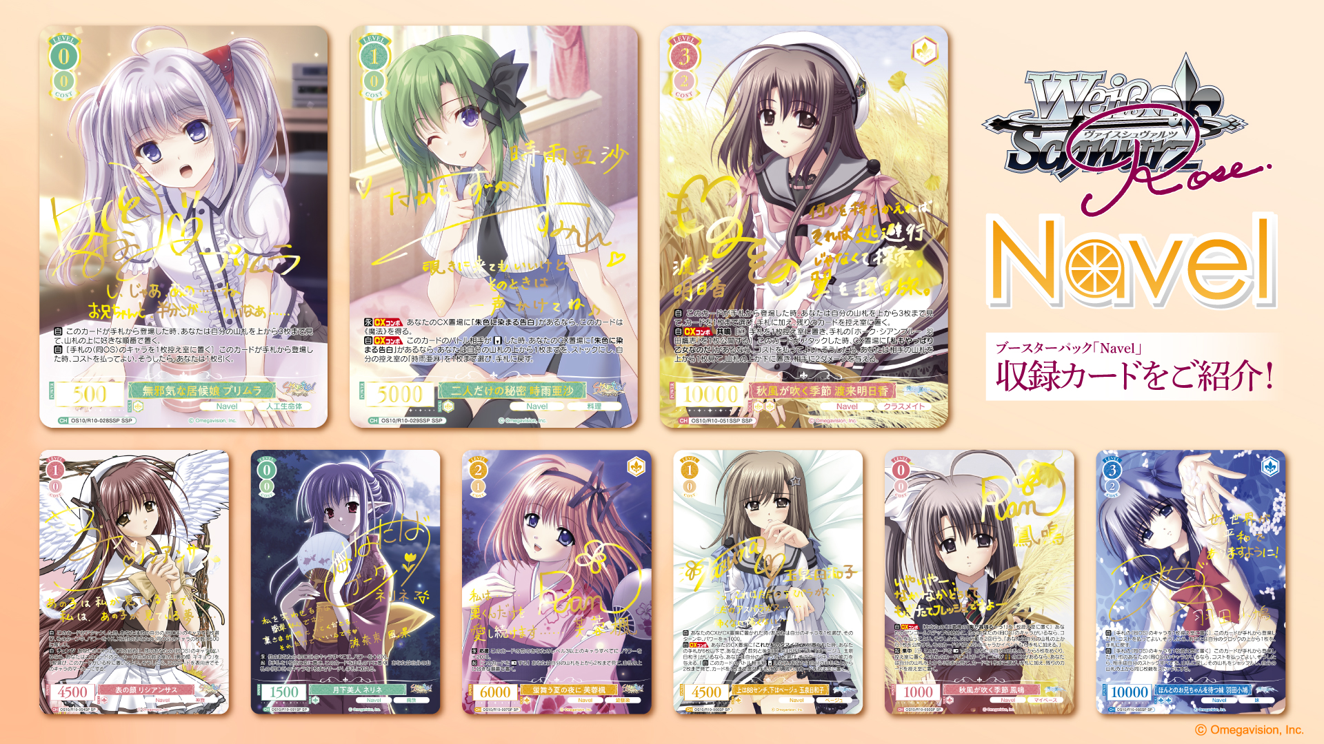 ブシロードTCG戦略発表会2026 春】発表情報まとめ | ニュース