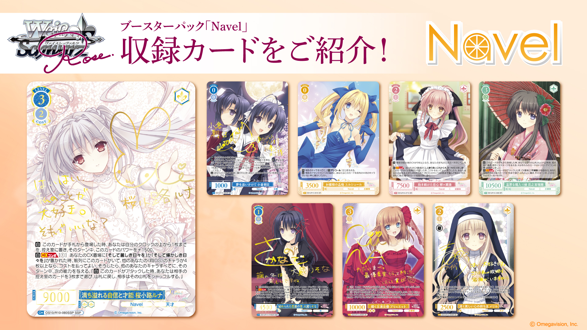 ブシロードTCG戦略発表会2026 春】発表情報まとめ | ニュース