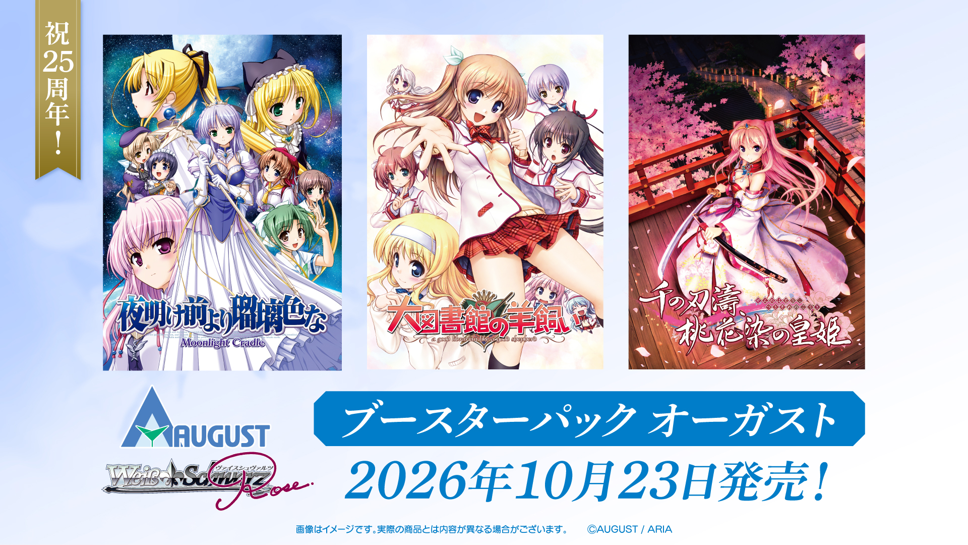 ブシロードTCG戦略発表会2026 春】発表情報まとめ | ニュース