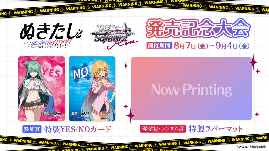 ブースターパック ぬきたし THE ANIMATION | 商品情報 | ヴァイス