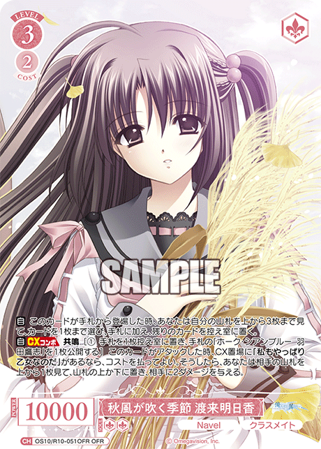 ヴァイスシュヴァルツロゼ/PR＋/視線釘付け 明日原 【公式通販】