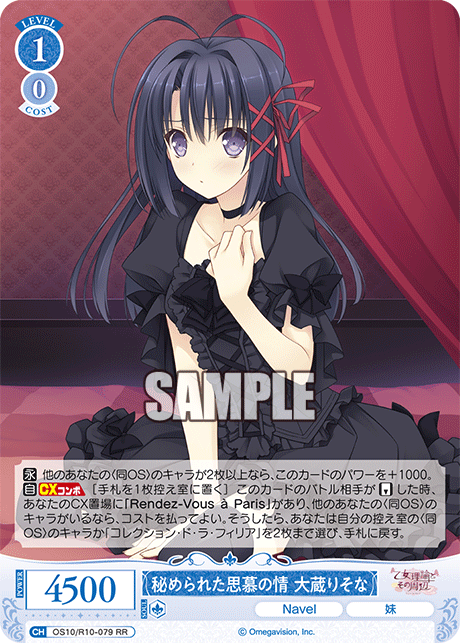 今日のカード | ヴァイスシュヴァルツロゼ | Weiβ Schwarz Rose | WSR