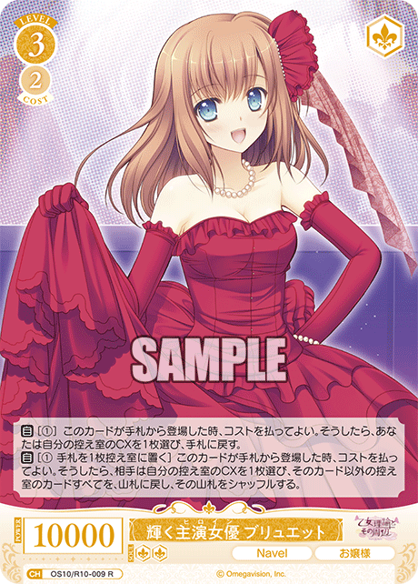 ヴァイスシュヴァルツロゼ ハーフアニバーサリー プレイマット Playmat](USED) ヴァイスシュヴァルツロゼ 特製ラバーマット(プレイ