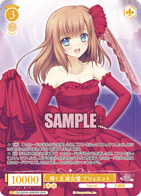 ヴァイスシュヴァルツロゼ アンクライコンビ ノエル&アイリス PR+ WSR ブースターパック Lose&Whisp | 商品情報 | ヴァイスシュヴァルツロゼ