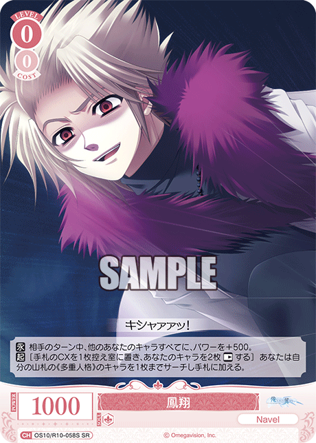 今日のカード | ヴァイスシュヴァルツロゼ | Weiβ Schwarz Rose | WSR