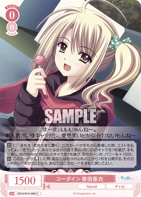 今日のカード | ヴァイスシュヴァルツロゼ | Weiβ Schwarz Rose | WSR