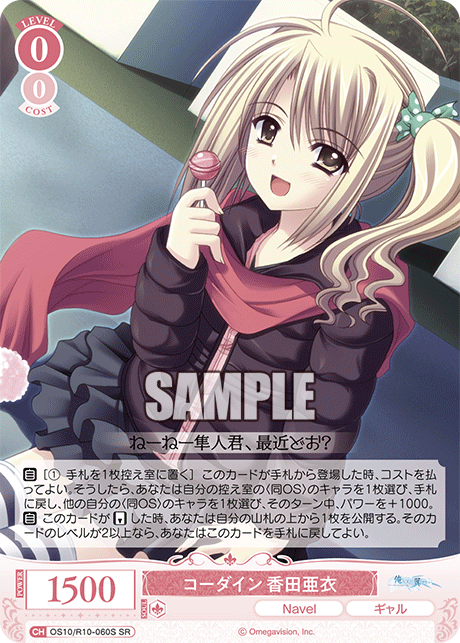 今日のカード | ヴァイスシュヴァルツロゼ | Weiβ Schwarz Rose | WSR