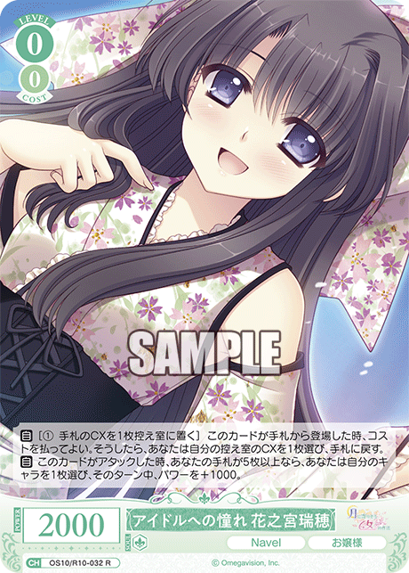 今日のカード | ヴァイスシュヴァルツロゼ | Weiβ Schwarz Rose | WSR