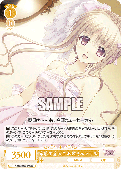 今日のカード | ヴァイスシュヴァルツロゼ | Weiβ Schwarz Rose | WSR