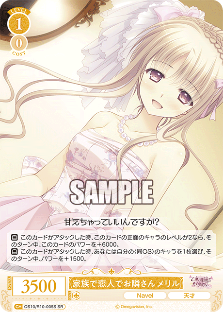 今日のカード | ヴァイスシュヴァルツロゼ | Weiβ Schwarz Rose | WSR