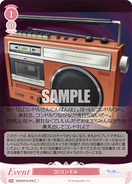 今日のカード | ヴァイスシュヴァルツロゼ | Weiβ Schwarz Rose | WSR