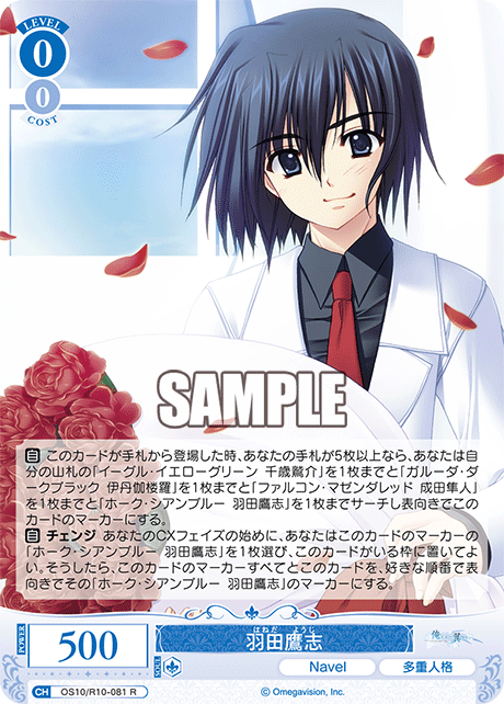 今日のカード | ヴァイスシュヴァルツロゼ | Weiβ Schwarz Rose | WSR