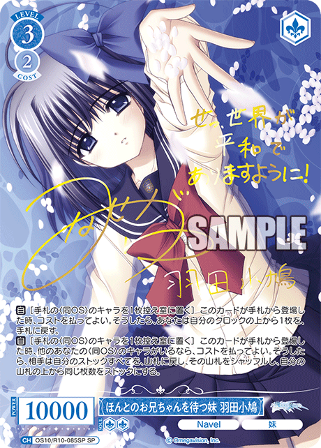 日ノ本撫子　OFR ARS10＋ ヴァイスシュバルツロゼ　鑑定書付き 今日のカード | ヴァイスシュヴァルツロゼ | Weiβ Schwarz Rose | WSR