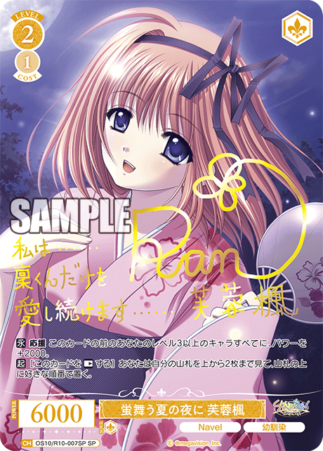 今日のカード | ヴァイスシュヴァルツロゼ | Weiβ Schwarz Rose | WSR