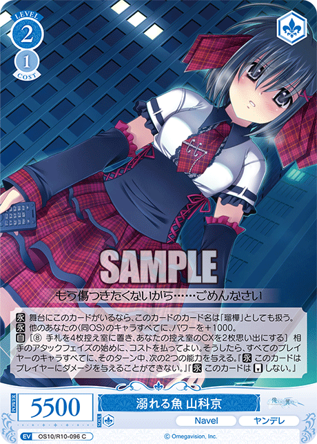 今日のカード | ヴァイスシュヴァルツロゼ | Weiβ Schwarz Rose | WSR
