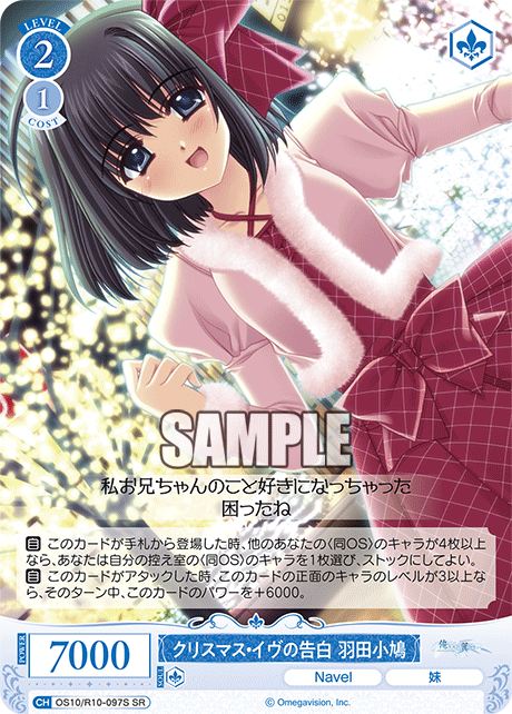 今日のカード | ヴァイスシュヴァルツロゼ | Weiβ Schwarz Rose | WSR