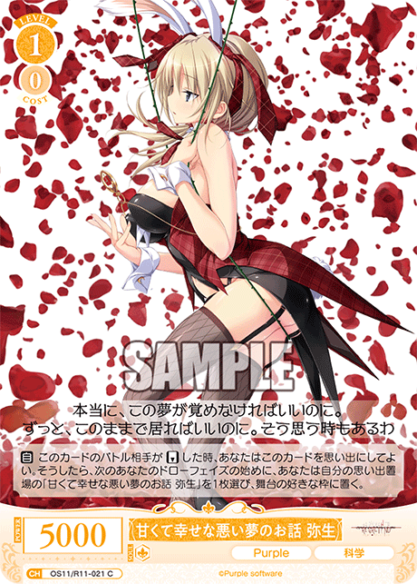 今日のカード | ヴァイスシュヴァルツロゼ | Weiβ Schwarz Rose | WSR