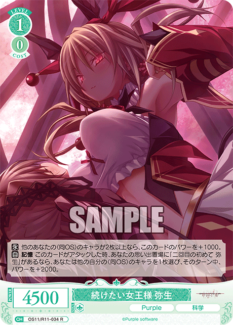 今日のカード | ヴァイスシュヴァルツロゼ | Weiβ Schwarz Rose | WSR