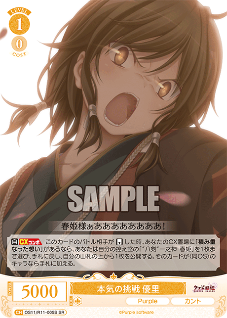 ヴァイス ロゼ プレマ 今日のカード | ヴァイスシュヴァルツロゼ | Weiβ Schwarz Rose | WSR
