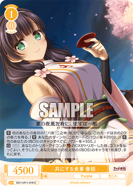 今日のカード | ヴァイスシュヴァルツロゼ | Weiβ Schwarz Rose | WSR