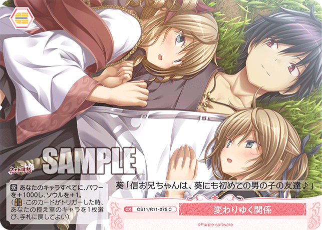 今日のカード | ヴァイスシュヴァルツロゼ | Weiβ Schwarz Rose | WSR