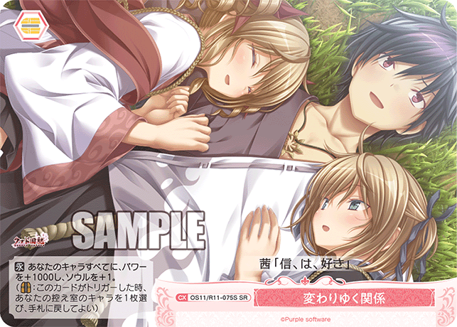 今日のカード | ヴァイスシュヴァルツロゼ | Weiβ Schwarz Rose | WSR