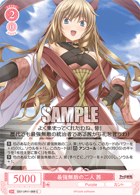 今日のカード | ヴァイスシュヴァルツロゼ | Weiβ Schwarz Rose | WSR