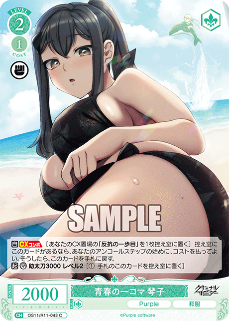 今日のカード | ヴァイスシュヴァルツロゼ | Weiβ Schwarz Rose | WSR