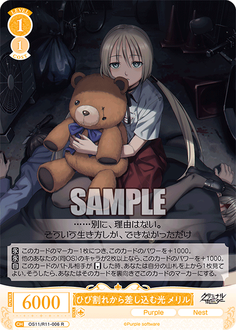 ヴァイスシュバルツロゼ　PR+　カードセット 今日のカード | ヴァイスシュヴァルツロゼ | Weiβ Schwarz Rose | WSR