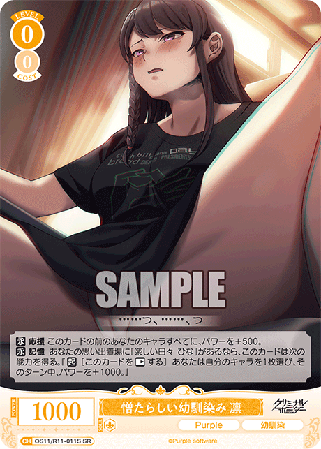 今日のカード | ヴァイスシュヴァルツロゼ | Weiβ Schwarz Rose | WSR