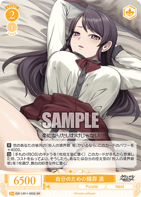 今日のカード | ヴァイスシュヴァルツロゼ | Weiβ Schwarz Rose | WSR