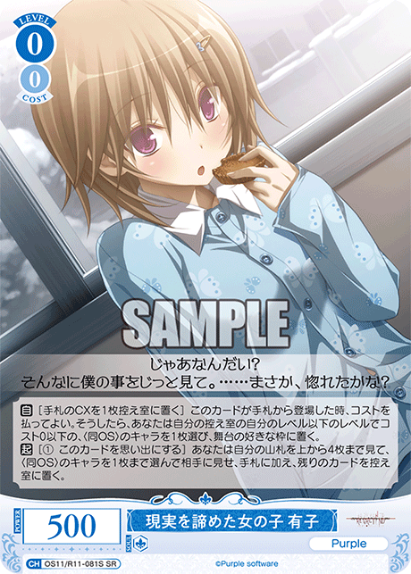 今日のカード | ヴァイスシュヴァルツロゼ | Weiβ Schwarz Rose | WSR