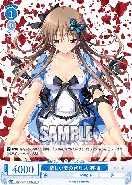 ヴァイスシュヴァルツ カード 今日のカード | ヴァイスシュヴァルツロゼ | Weiβ Schwarz Rose | WSR