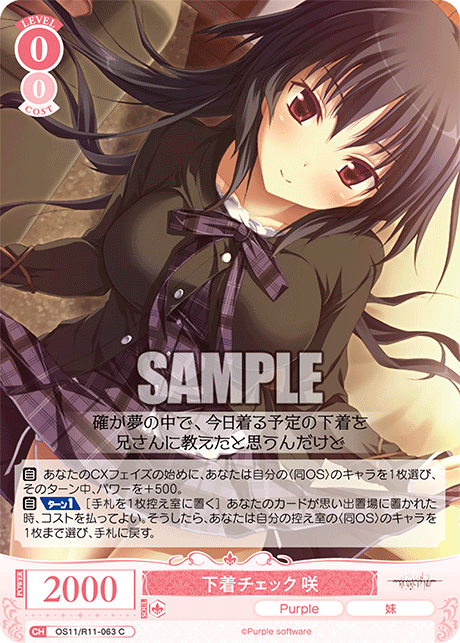 今日のカード | ヴァイスシュヴァルツロゼ | Weiβ Schwarz Rose | WSR