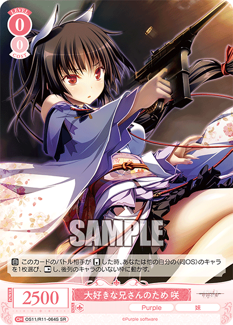 今日のカード | ヴァイスシュヴァルツロゼ | Weiβ Schwarz Rose | WSR