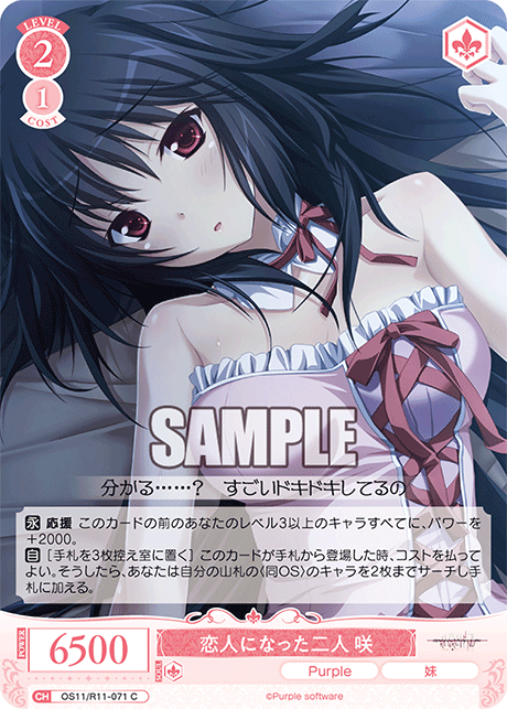 今日のカード | ヴァイスシュヴァルツロゼ | Weiβ Schwarz Rose | WSR