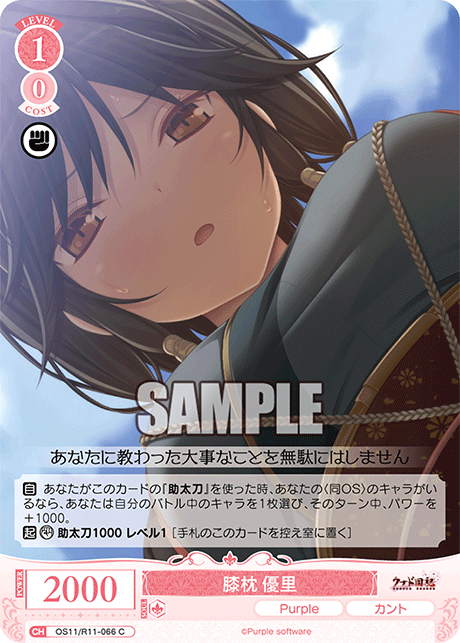 WSR 好みの下着は？ PR ヴァイス ロゼ 今日のカード | ヴァイスシュヴァルツロゼ | Weiβ Schwarz Rose | WSR