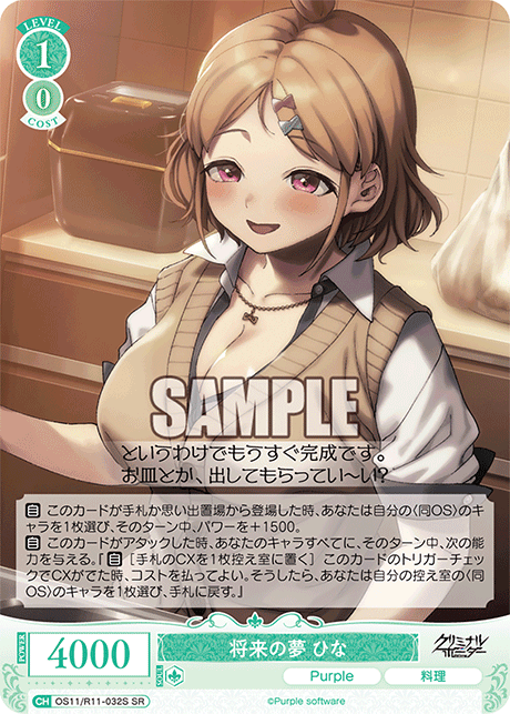 今日のカード | ヴァイスシュヴァルツロゼ | Weiβ Schwarz Rose | WSR
