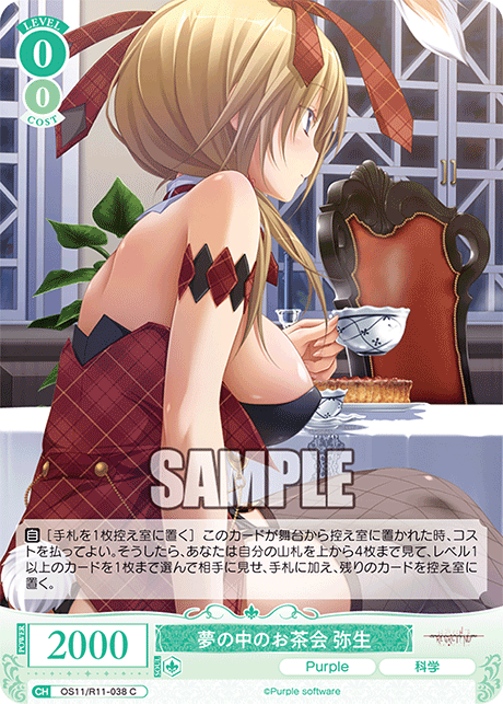 今日のカード | ヴァイスシュヴァルツロゼ | Weiβ Schwarz Rose | WSR