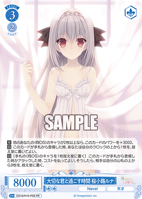 ショップ大会 | イベント | ヴァイスシュヴァルツロゼ | Weiβ Schwarz