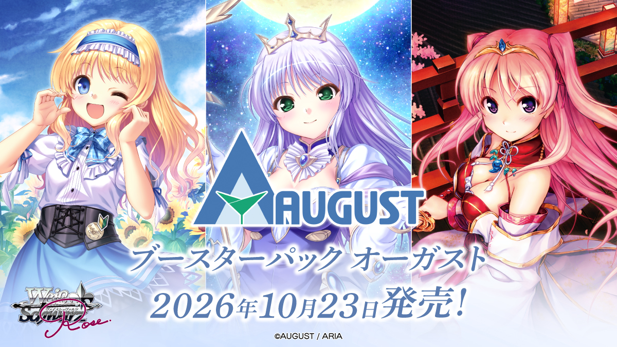 ヴァイスシュヴァルツロゼ Heart To Heart PR＋　 優勝 ヴァイスシュヴァルツロゼ | Weiβ Schwarz Rose | WSR 公式サイト