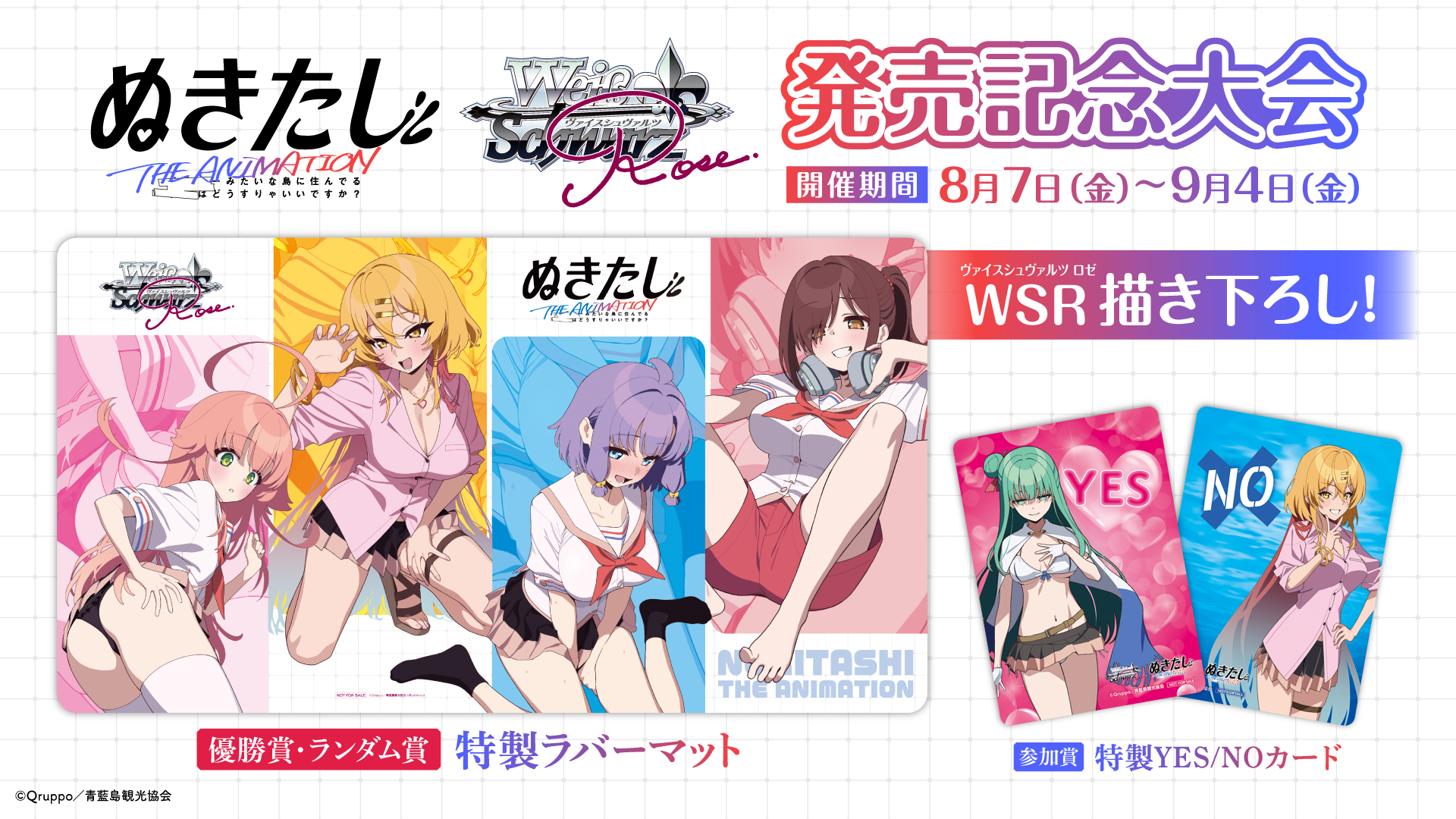 ブースターパック ぬきたし THE ANIMATION | 商品情報 | ヴァイス