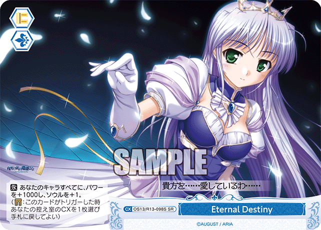 ブースターパック オーガスト | 商品情報 | ヴァイスシュヴァルツロゼ