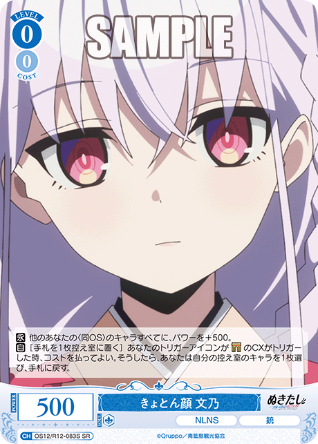 今日のカード | ヴァイスシュヴァルツロゼ | Weiβ Schwarz Rose | WSR