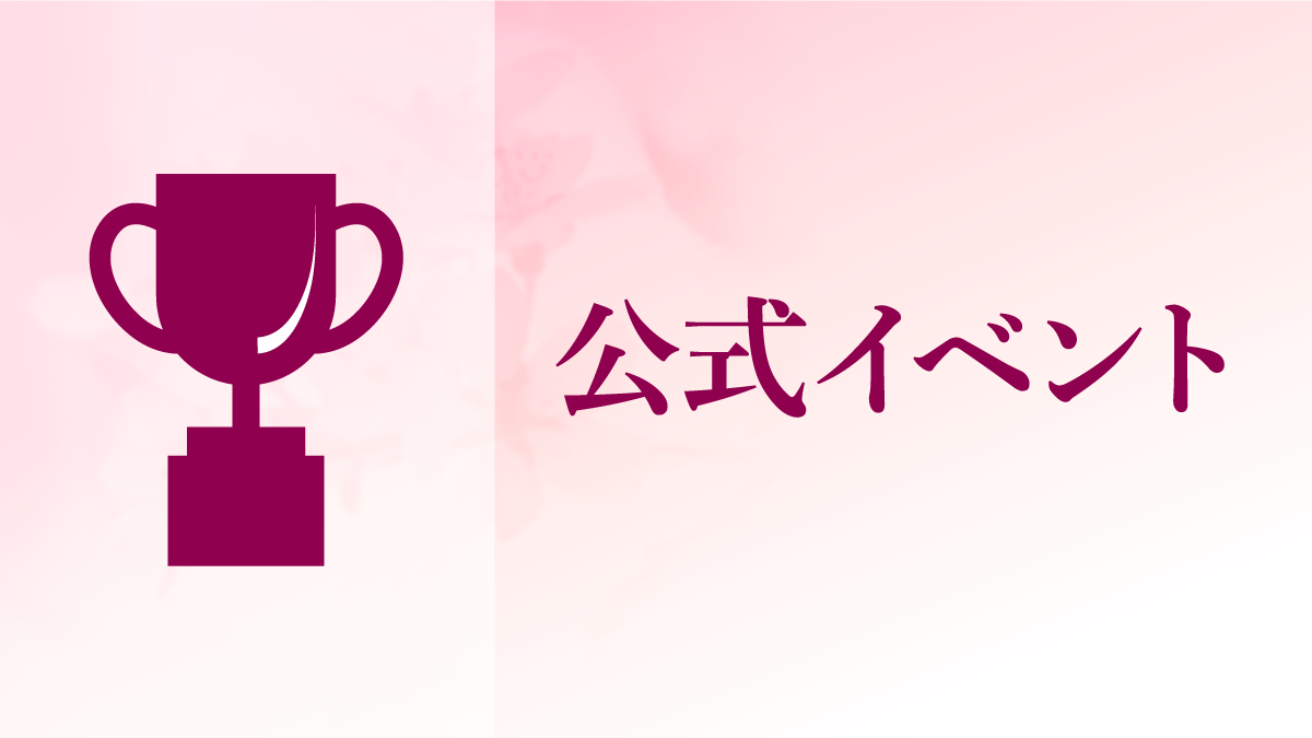 ヴァイスシュヴァルツロゼ | Weiβ Schwarz Rose | WSR 公式サイト