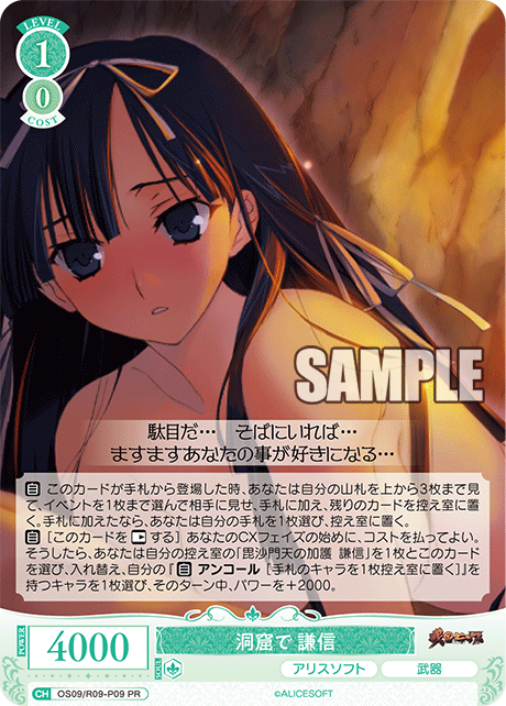 ショップ大会 | イベント | ヴァイスシュヴァルツロゼ | Weiβ Schwarz