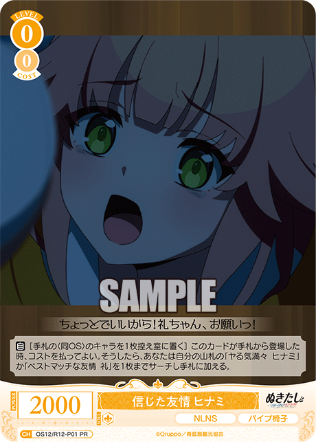 ショップ大会 | イベント | ヴァイスシュヴァルツロゼ | Weiβ Schwarz